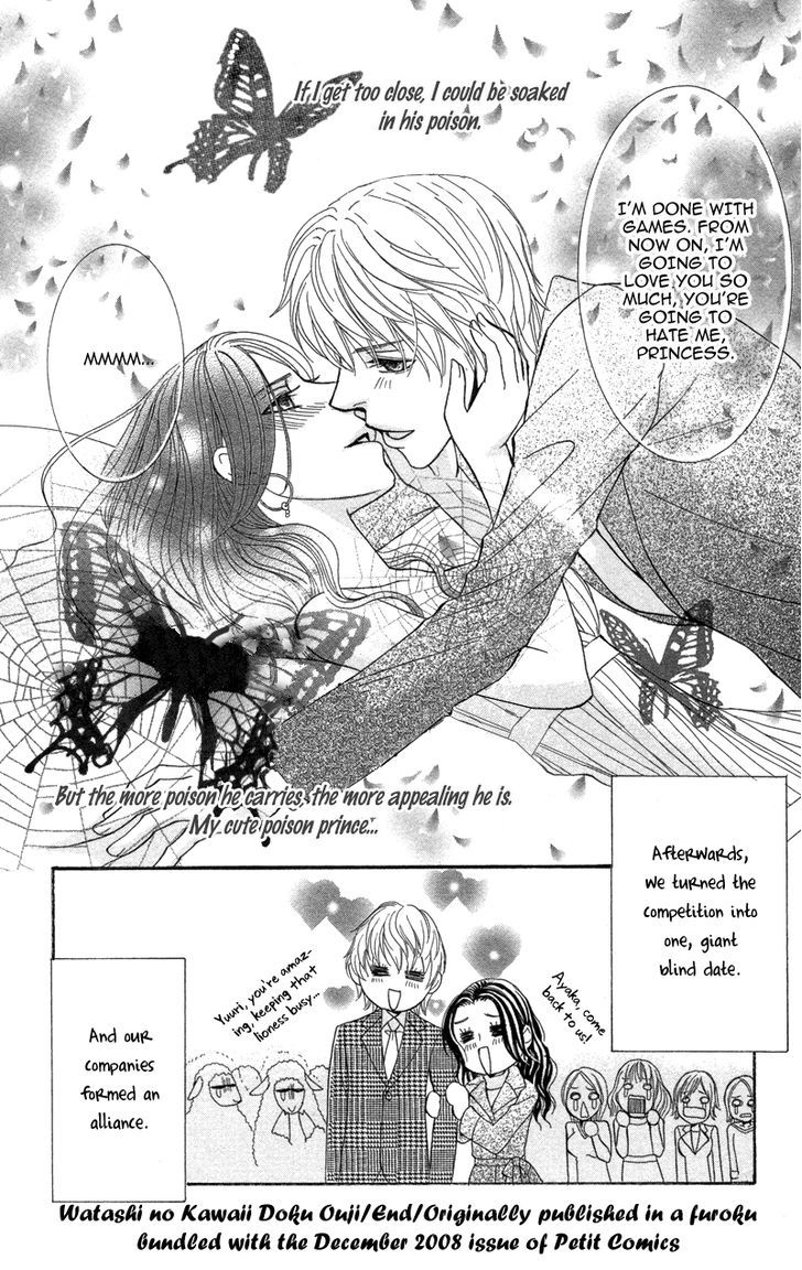 Kimi To Kemono Na Yume O Miru Chapter 1 #44