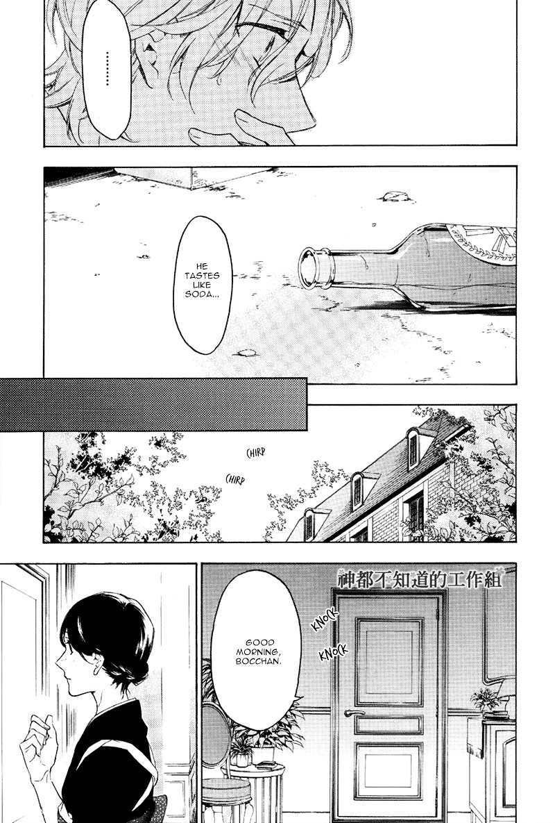 Hana No Miyako De Chapter 2 #13