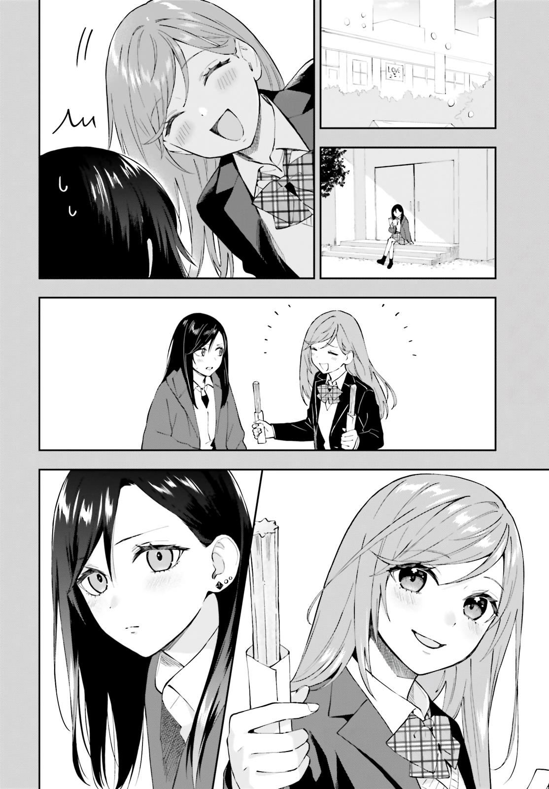 Keiyaku Shimai Chapter 12 #11