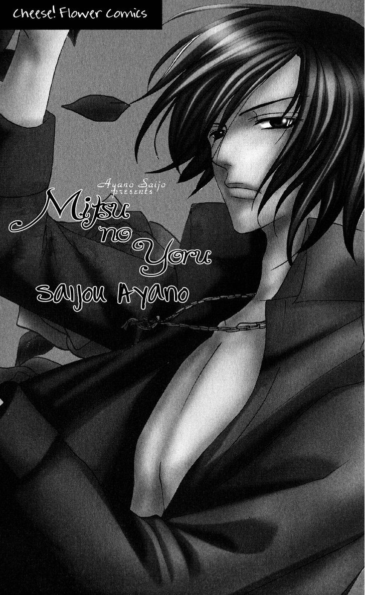 Mitsu No Yoru Chapter 1 #1