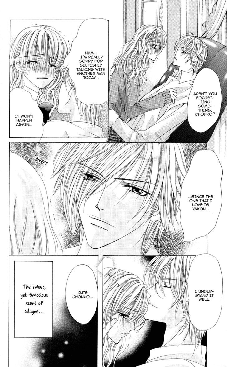 Mitsu No Yoru Chapter 1 #13