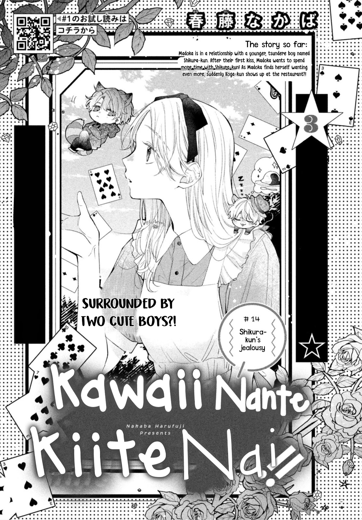 Kawaii Nante Kiitenai Chapter 14 #3