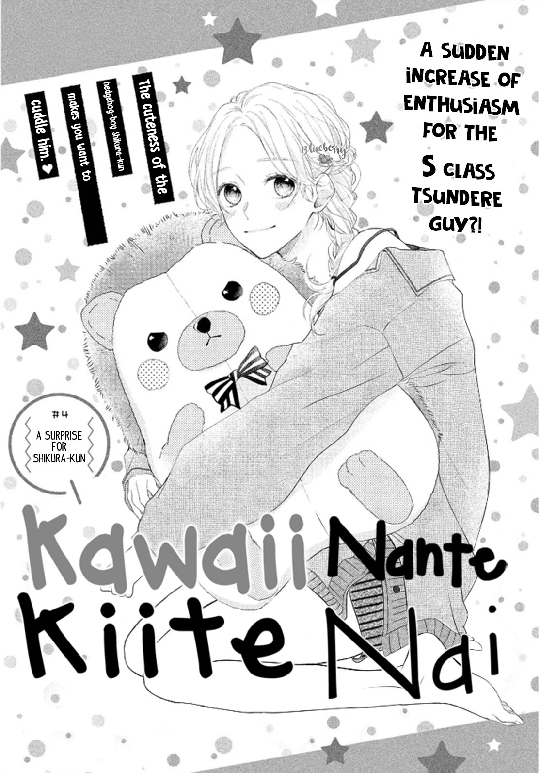 Kawaii Nante Kiitenai Chapter 4 #3