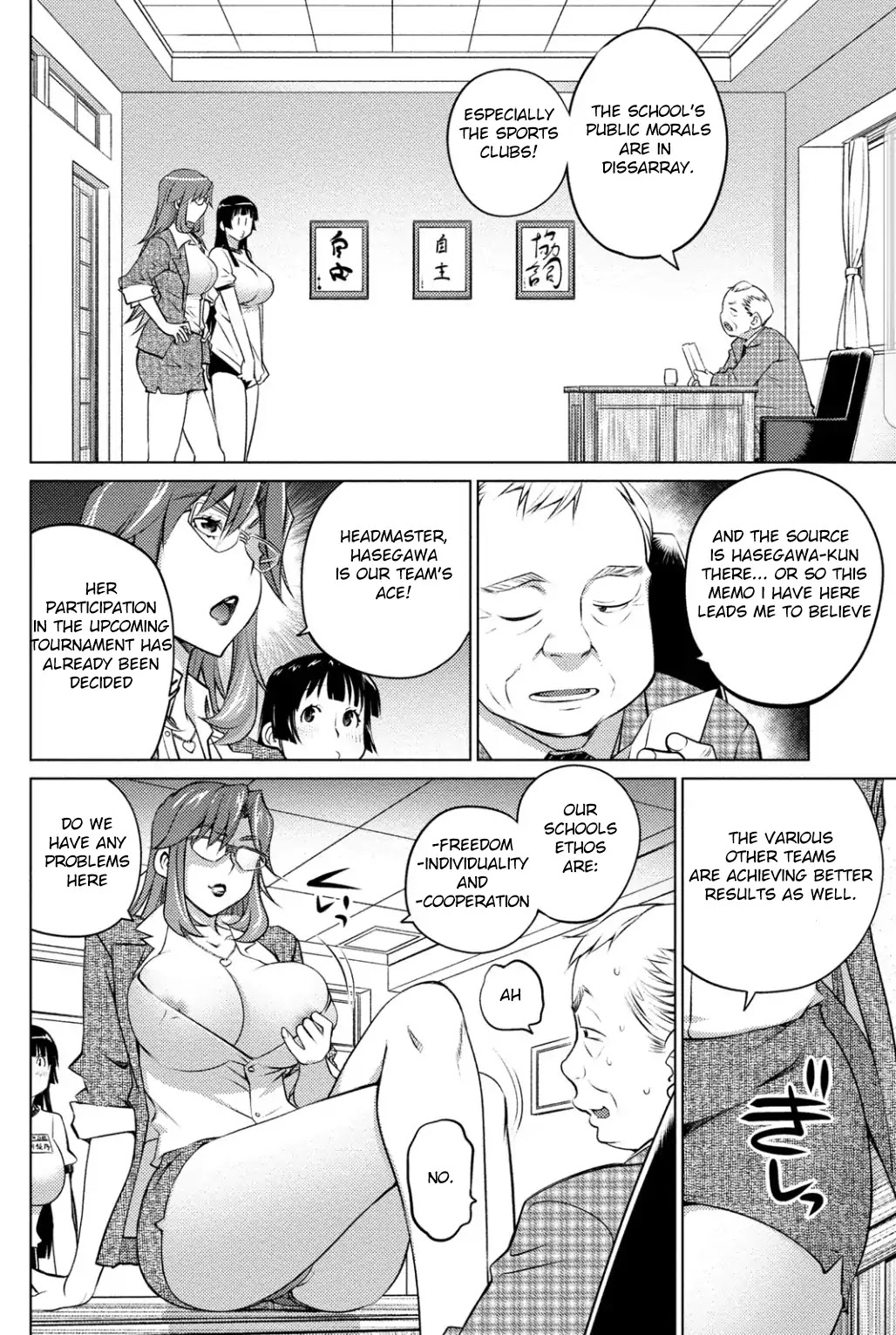 Ookii Onnanoko Wa Daisuki Desu Ka? Chapter 39 #20
