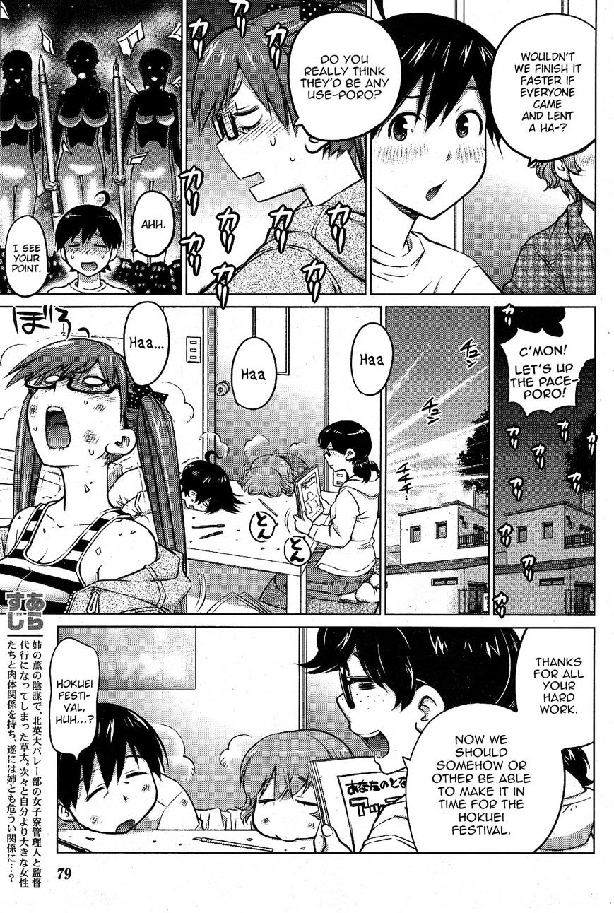 Ookii Onnanoko Wa Daisuki Desu Ka? Chapter 11 #3