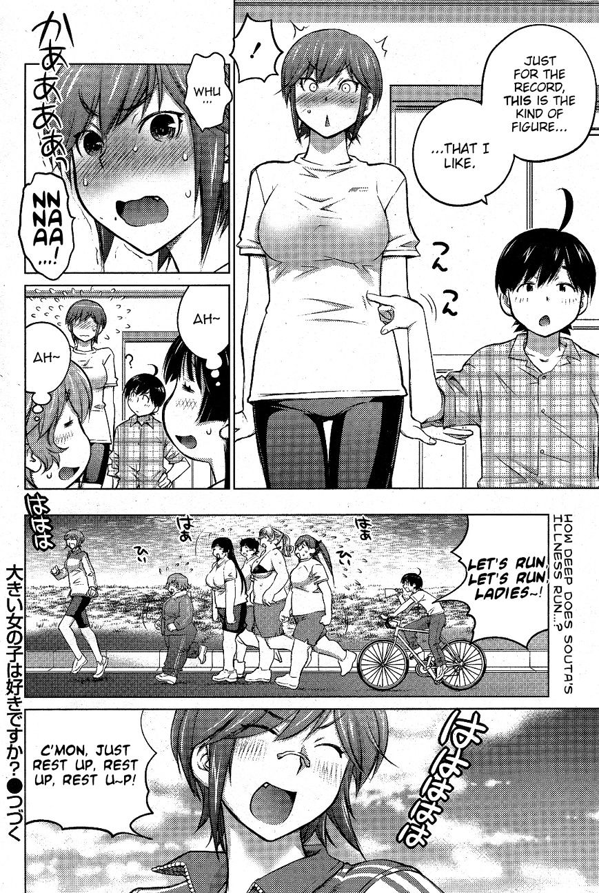 Ookii Onnanoko Wa Daisuki Desu Ka? Chapter 12 #18