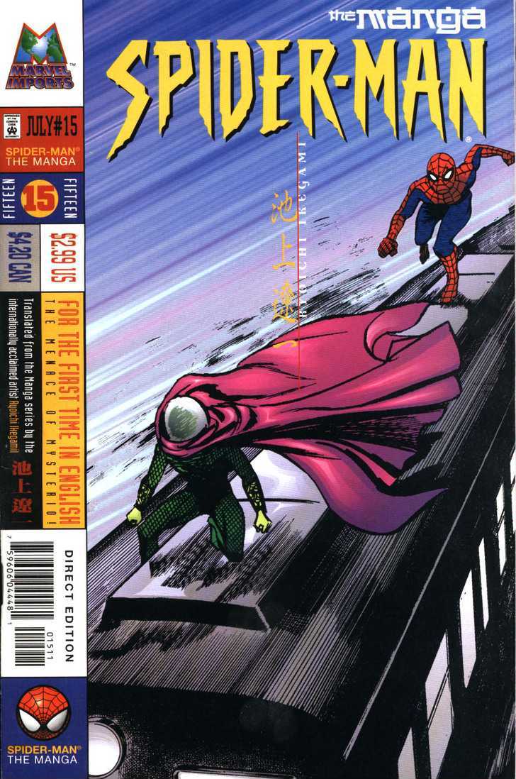 Spider-Man Chapter 15 #1