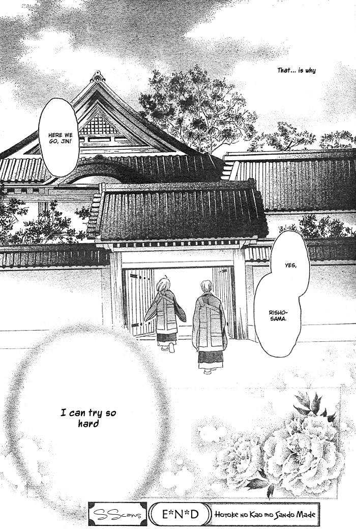 Hotoke No Kao Mo Sando Made Chapter 0 #50