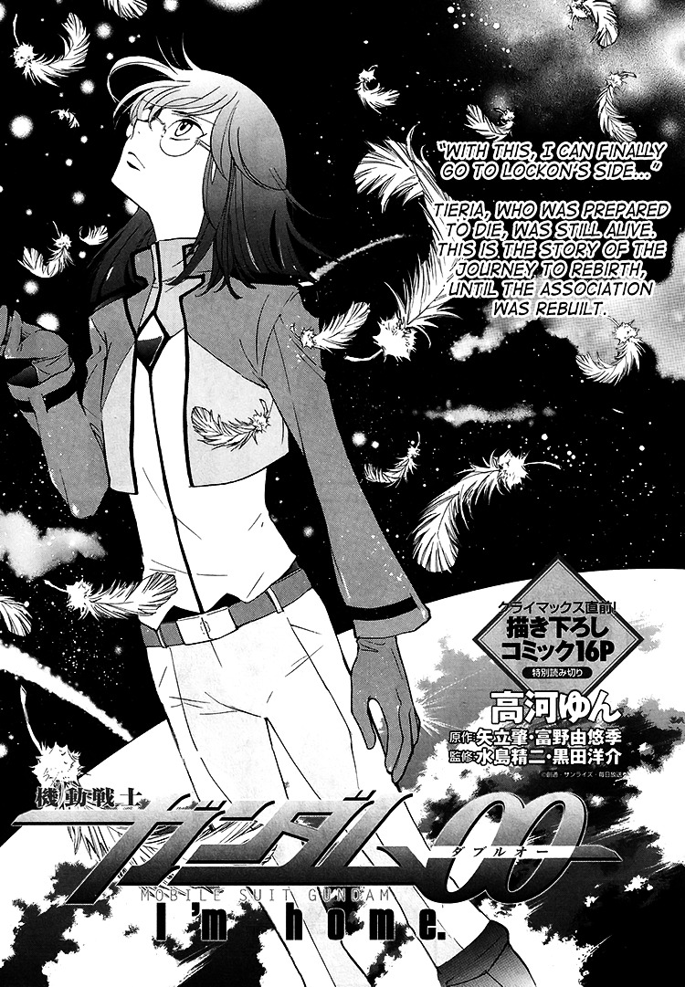 Kidou Senshi Gundam 00 - I'm Home. Chapter 0 #1