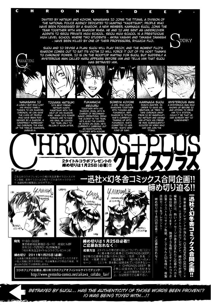 Chronos - Deep Chapter 19 #3