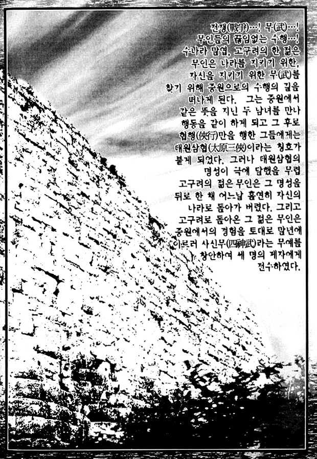 Chunrangyuljun Chapter 33 #19