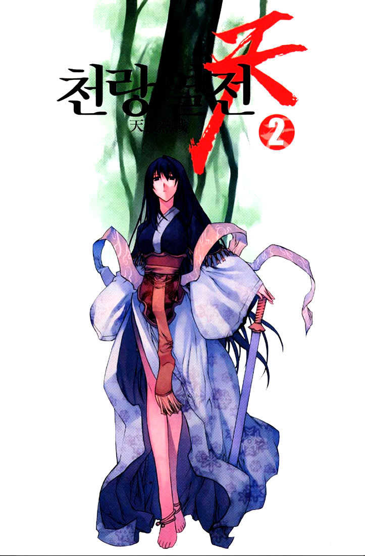 Chunrangyuljun Chapter 13 #3