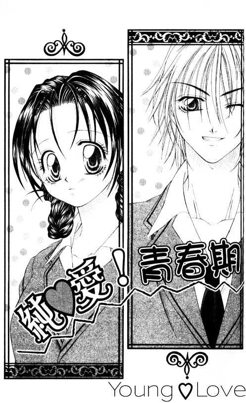 Chohatsu Baby Chapter 5 #2