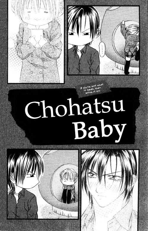 Chohatsu Baby Chapter 1 #3