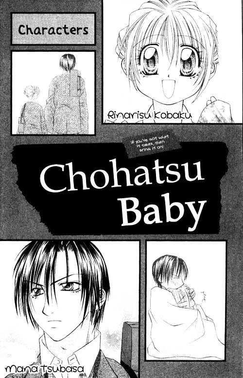 Chohatsu Baby Chapter 1 #5