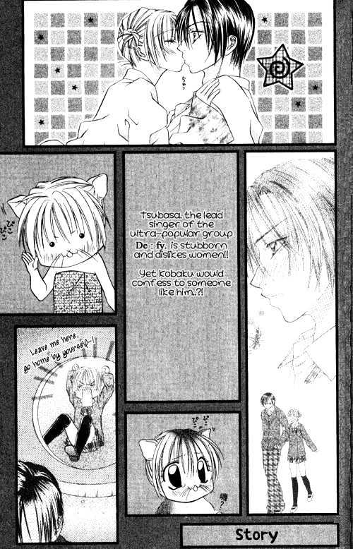 Chohatsu Baby Chapter 1 #6