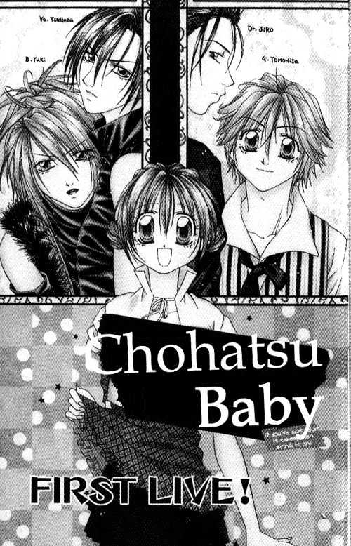 Chohatsu Baby Chapter 1 #8