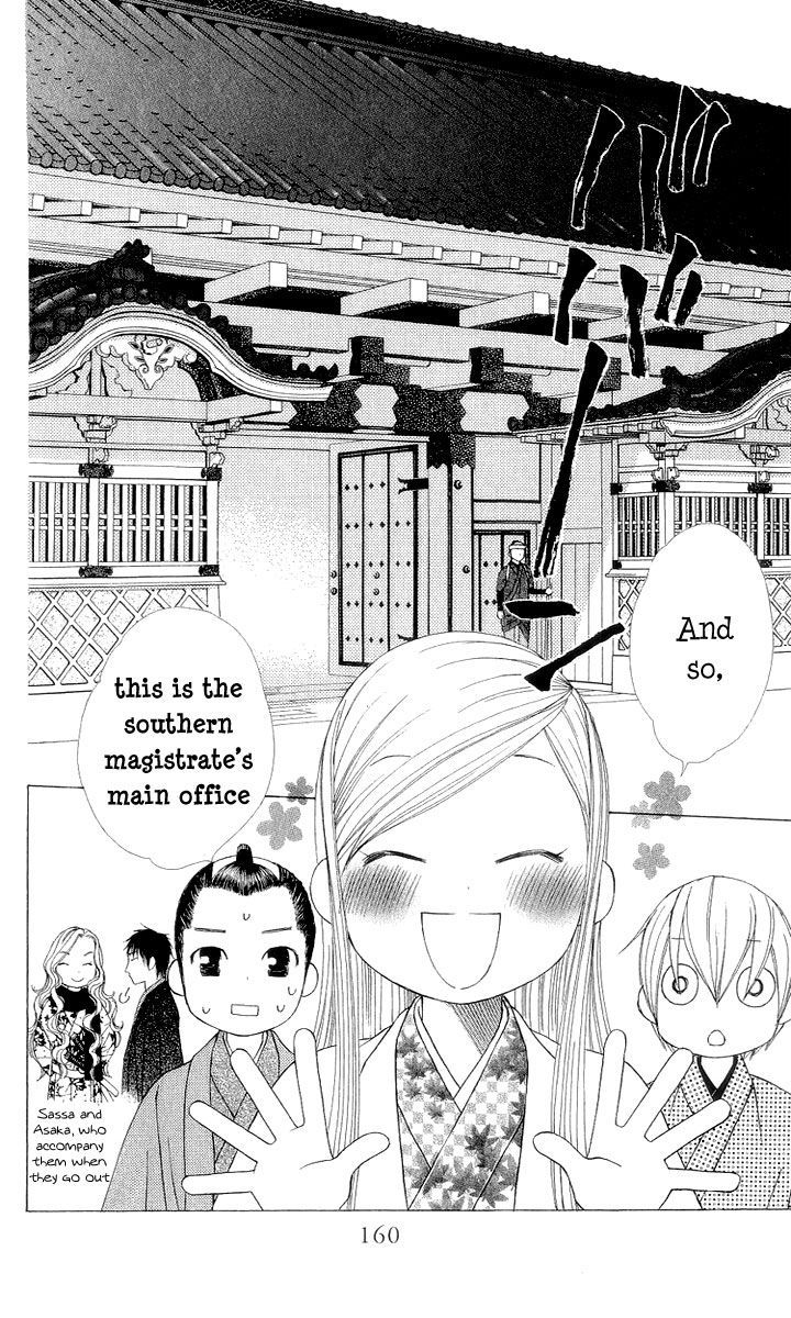 Chotto Edo Made Chapter 5 #12