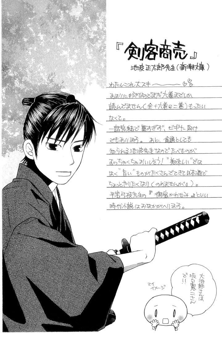 Chotto Edo Made Chapter 5 #31