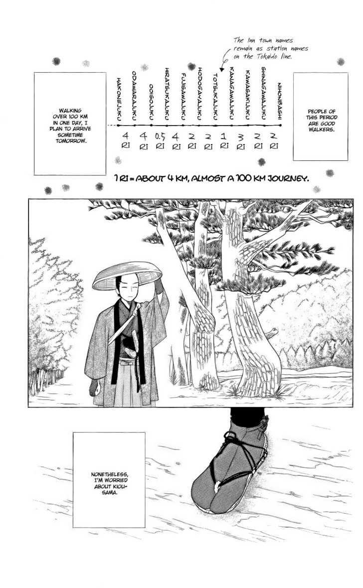 Chotto Edo Made Chapter 1 #18