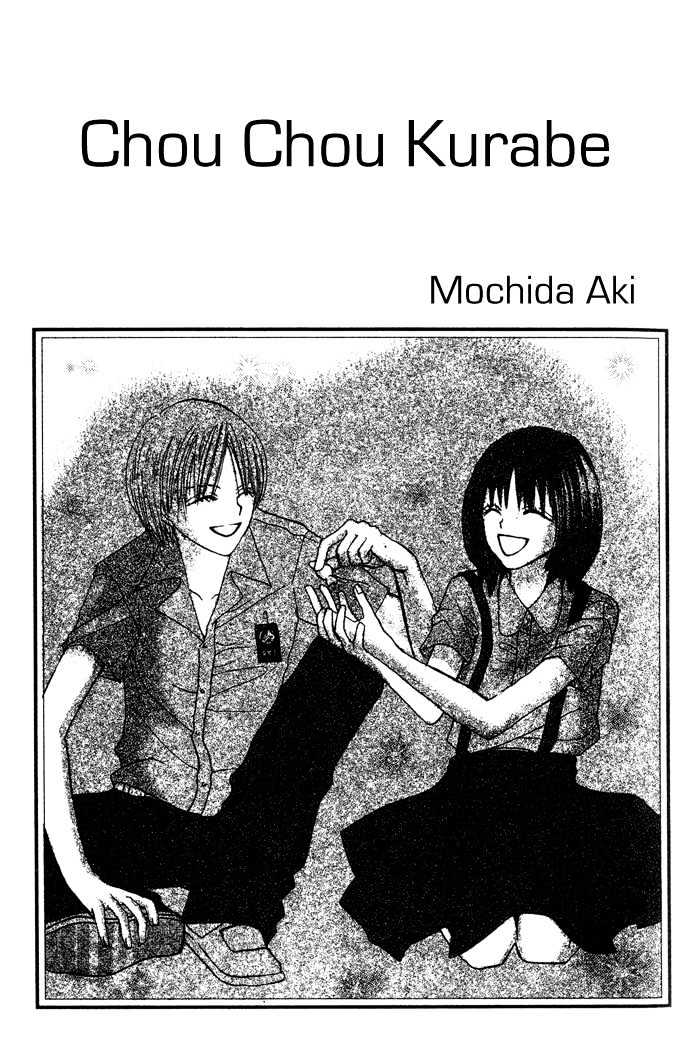 Chouchou Kurabe Chapter 1 #3