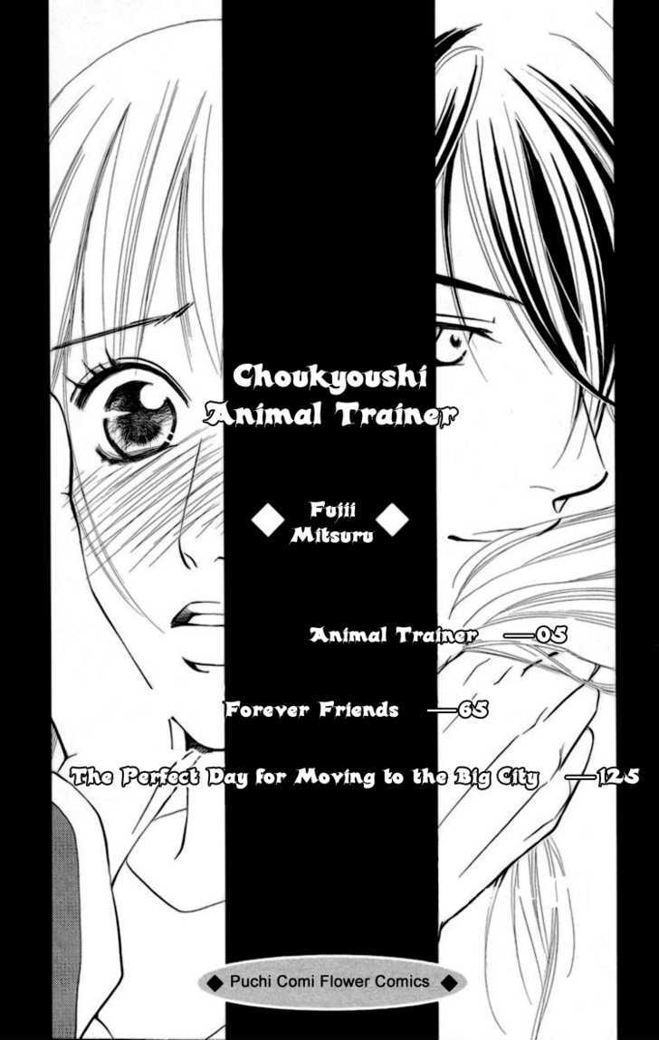 Choukyoushi (Fujii Mitsuru) Chapter 1 #8