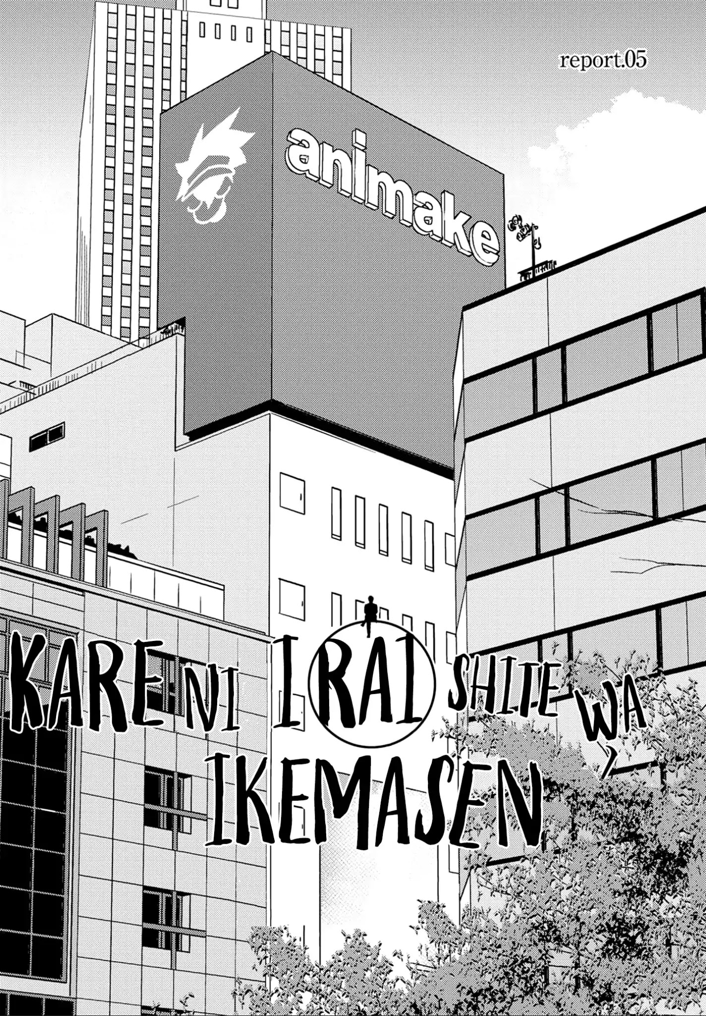 Kare Ni Irai Shite Wa Ikemasen Chapter 5 #2