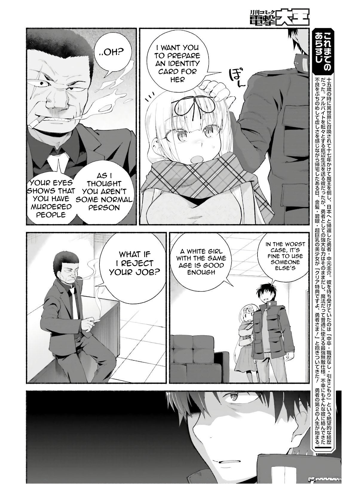 The Middle-Aged Man Who Just Returned From Another World Melts His Fathercon Daughters With His Paternal Skill Chapter 12 #2