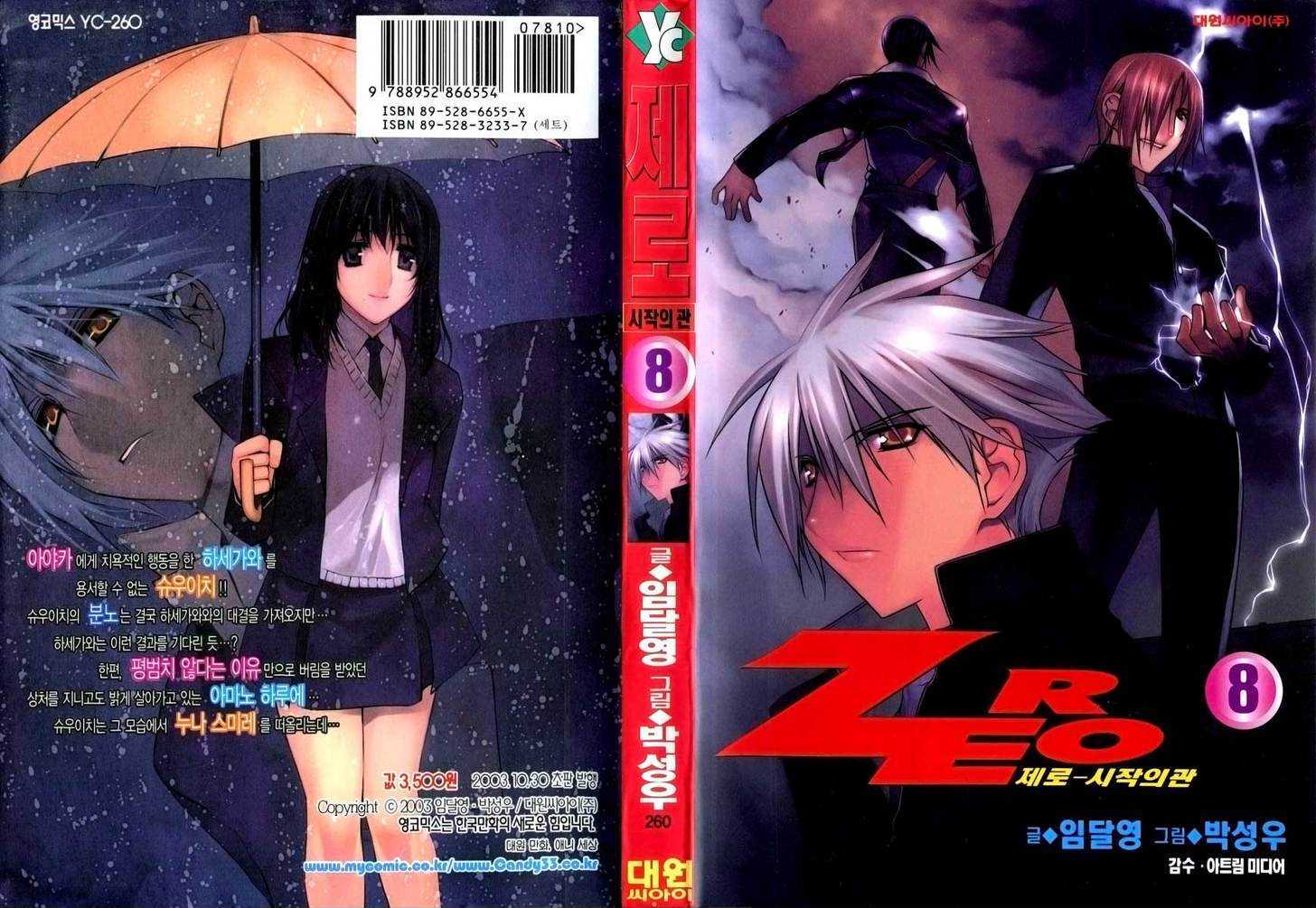 Zero Chapter 45 #1