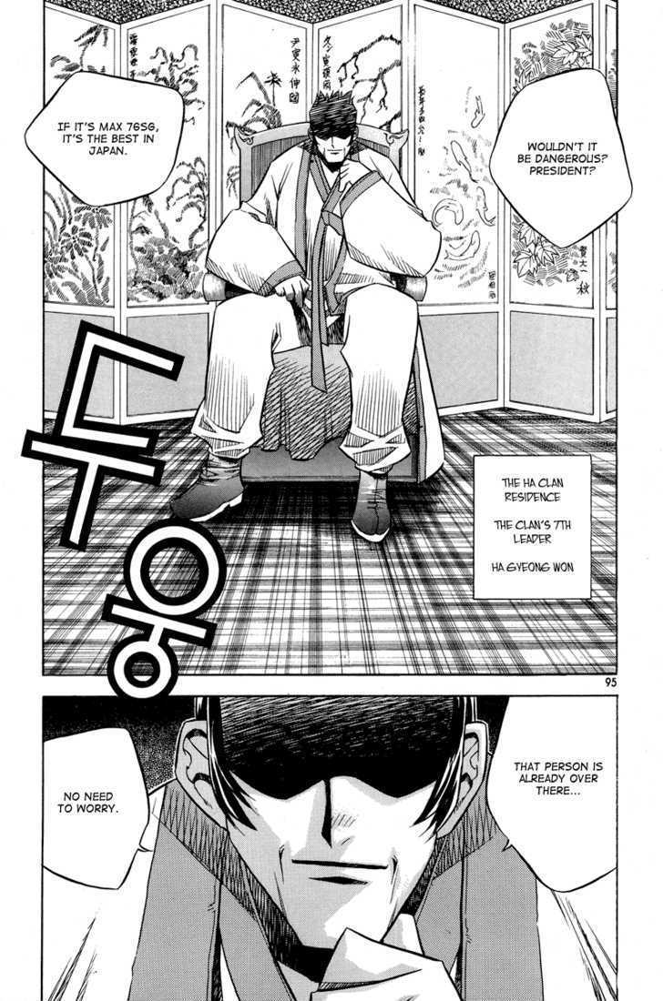 Zero Chapter 22 #24