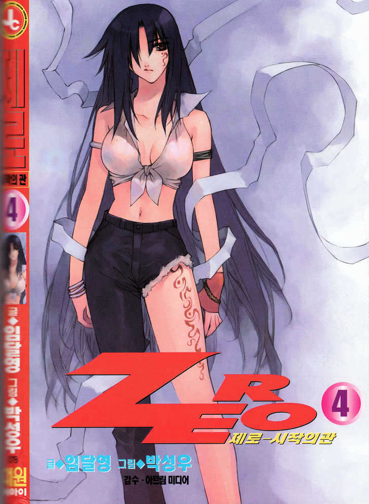 Zero Chapter 20 #3