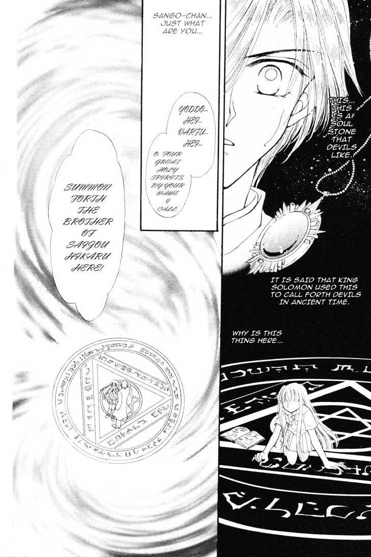 Kimi Dake No Devil Chapter 2 #25