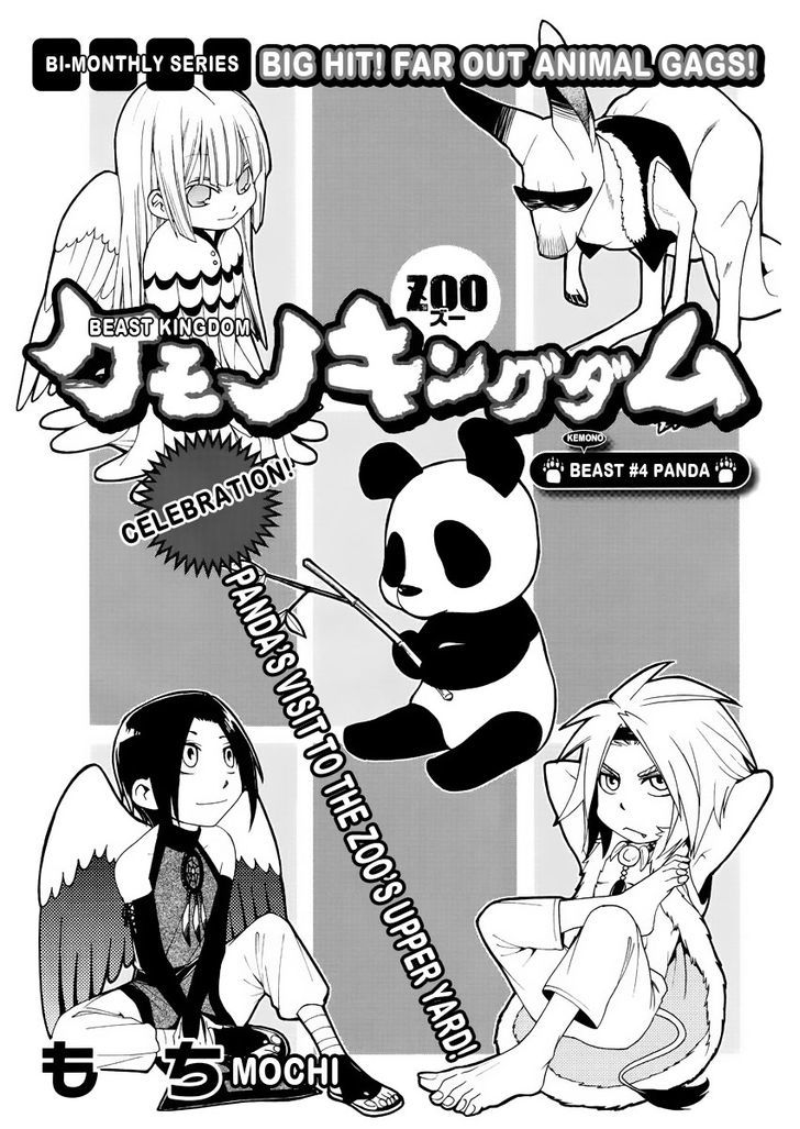 Kemono Kingdom - Zoo Chapter 4 #2