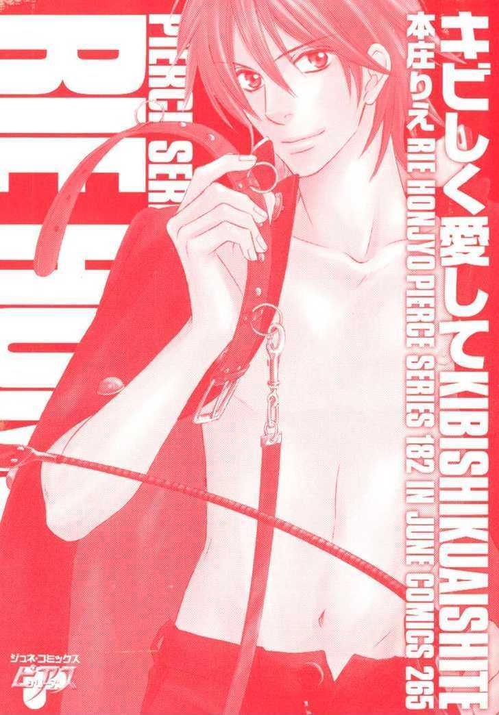 Kibishiku Aishite Chapter 0 #4