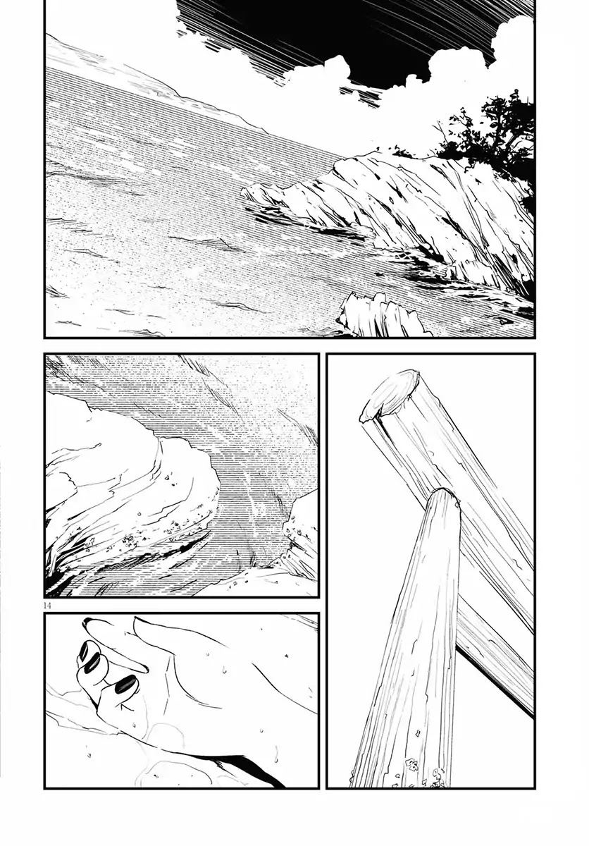 Kaijuu Iro No Shima Chapter 1 #17
