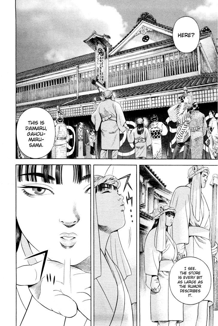 Yamikagishi Chapter 18 #2