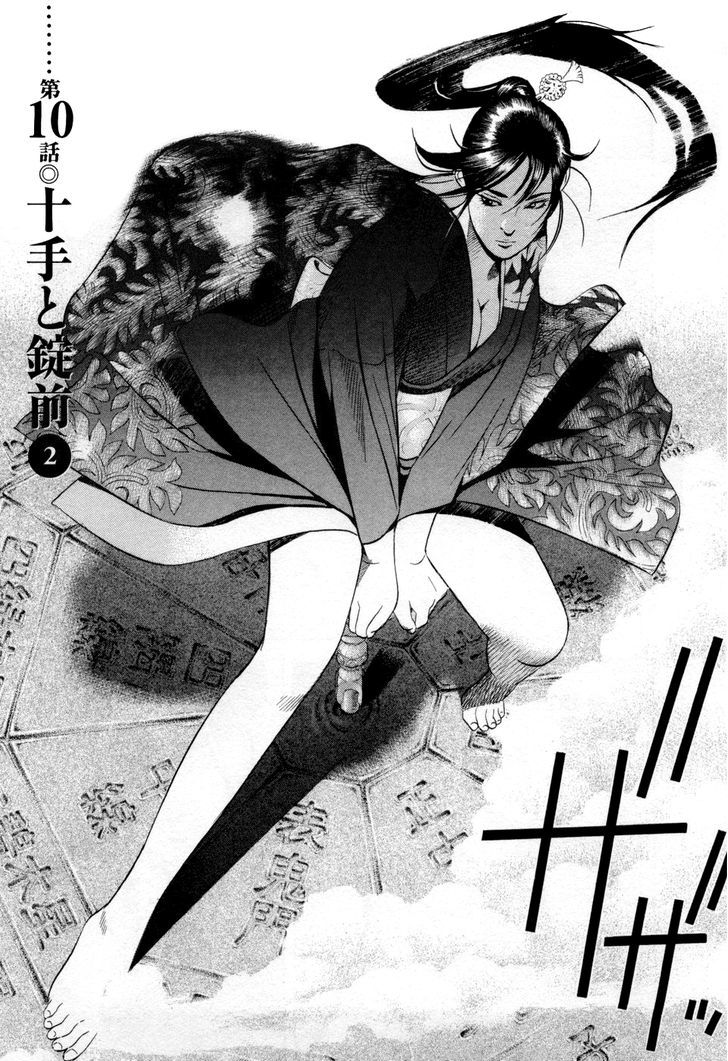 Yamikagishi Chapter 10 #1
