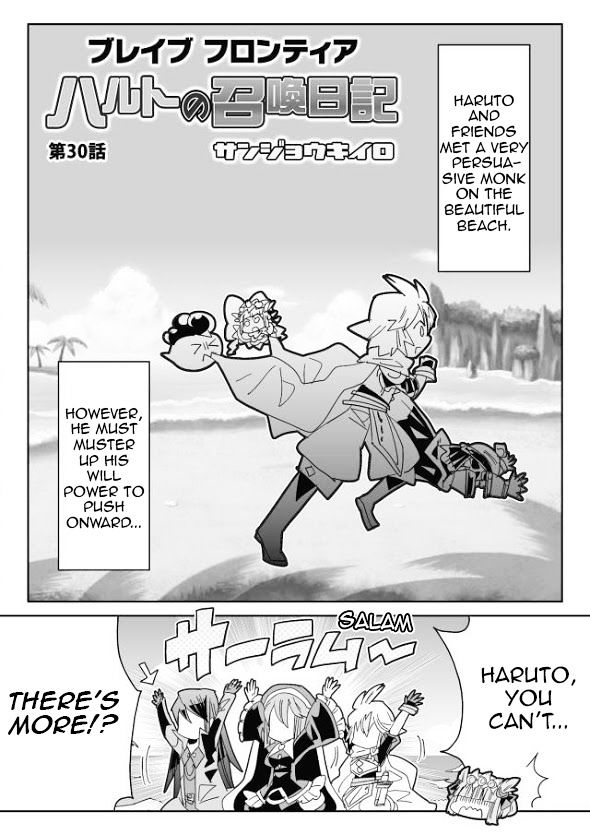 Brave Frontier - Haruto No Shoukan Nikki Chapter 30 #1