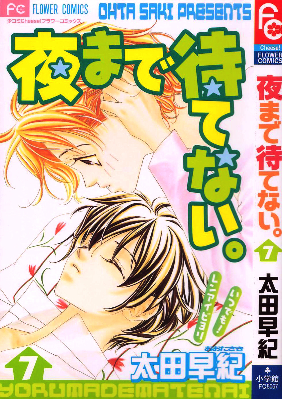 Yoru Made Matenai Chapter 26 #1