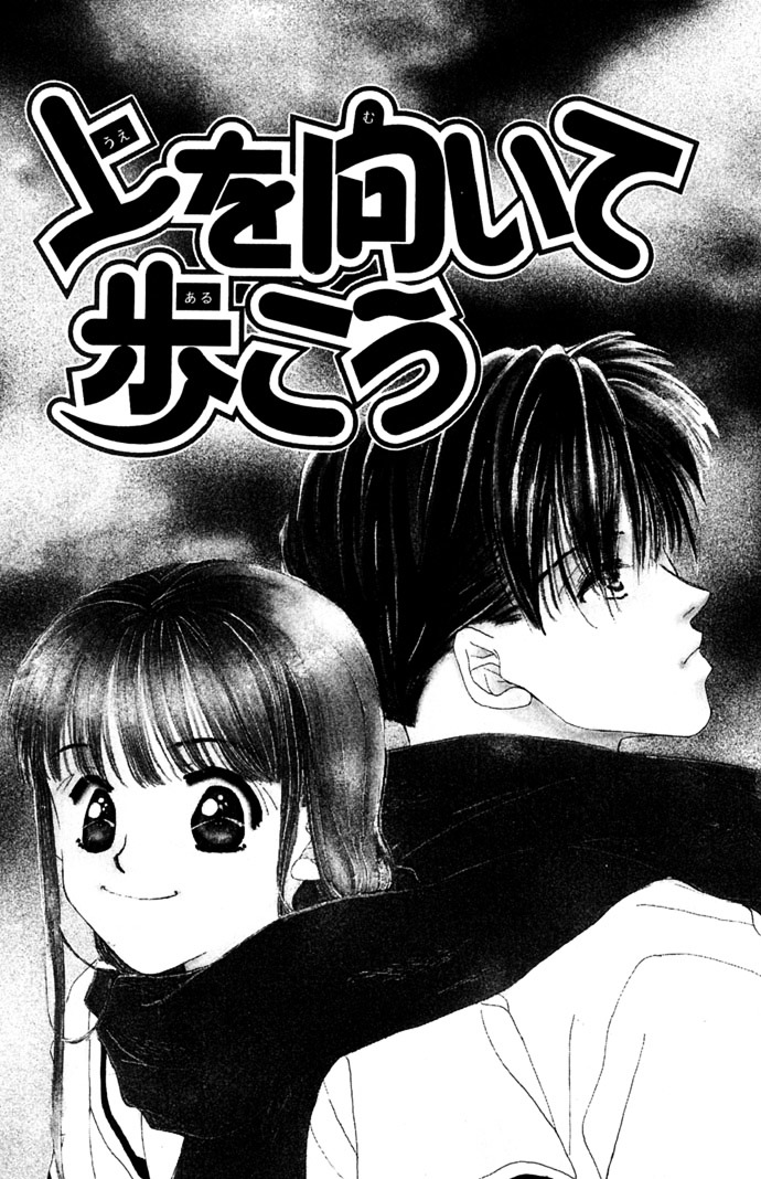 Yoru Made Matenai Chapter 3 #3