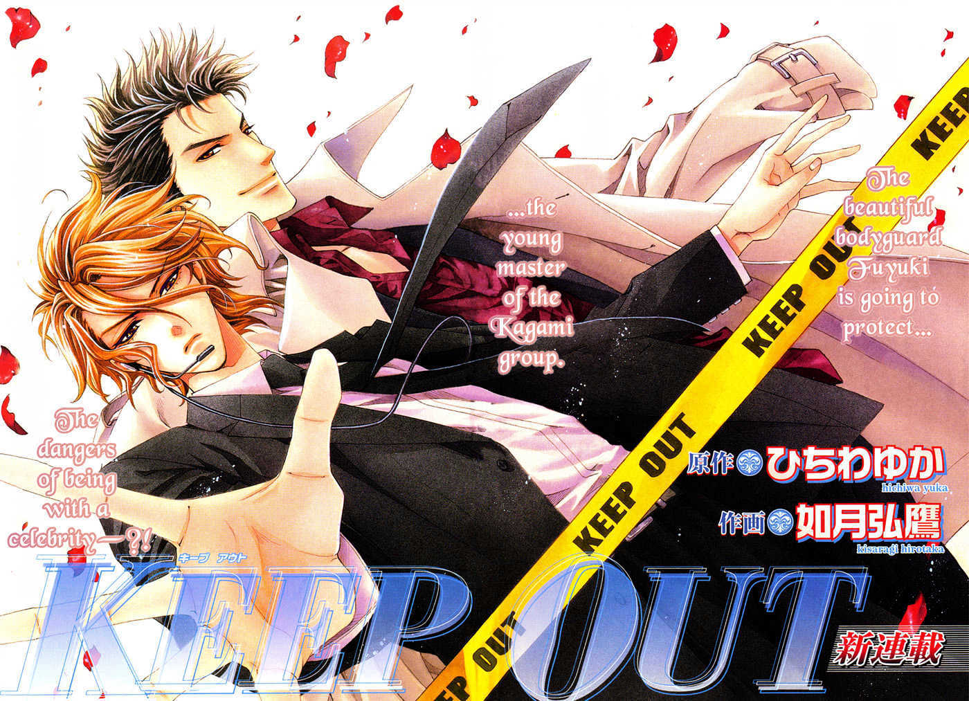 Keep Out (Kisaragi Hirotaka) Chapter 1 #6