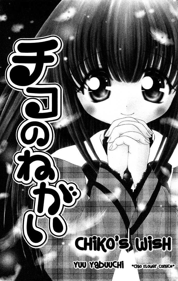 Chiko No Negai Chapter 1 #3