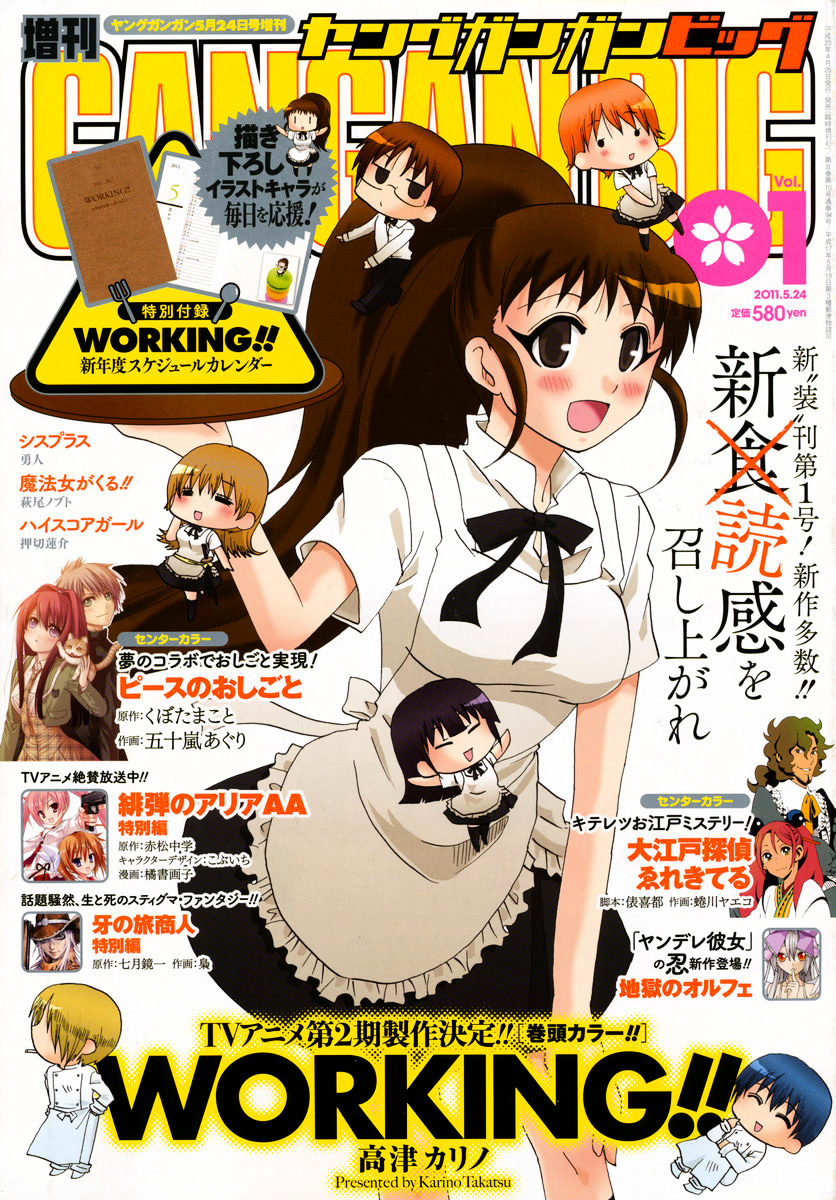 Working!! - Seishunhen Chapter 1 #1