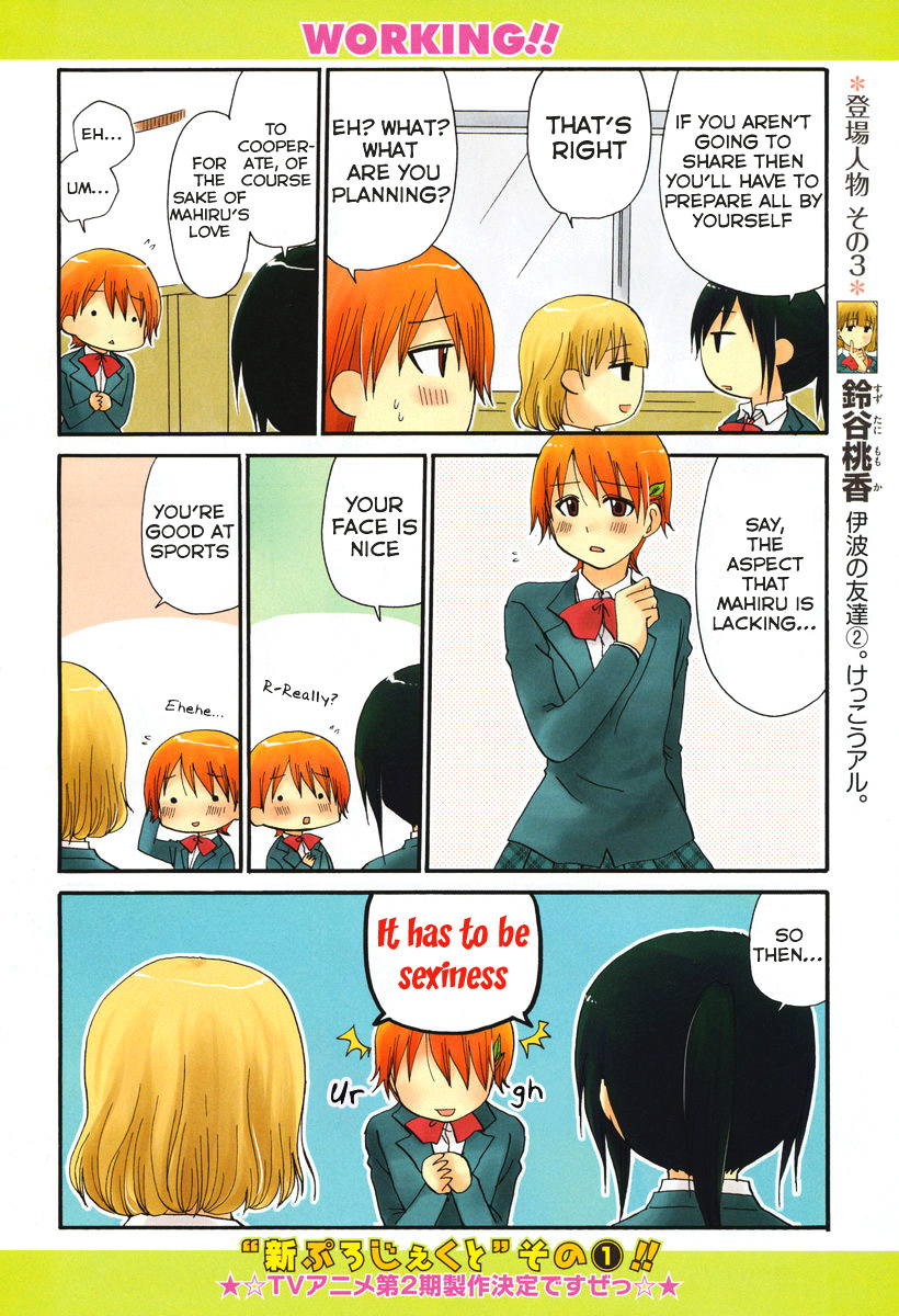 Working!! - Seishunhen Chapter 1 #6