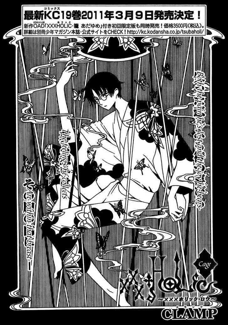 Xxxholic Chapter 211 #1