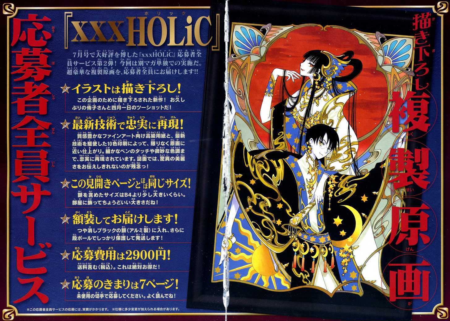 Xxxholic Chapter 209 #30