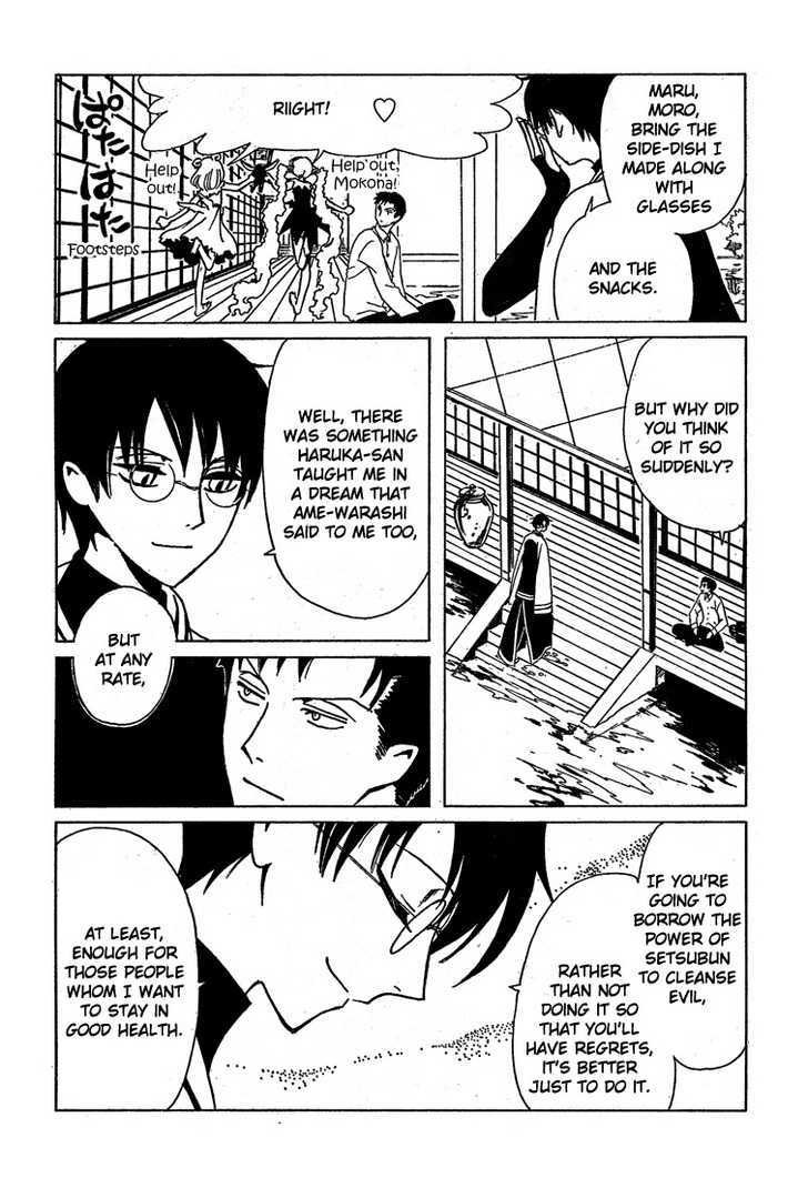 Xxxholic Chapter 208 #33