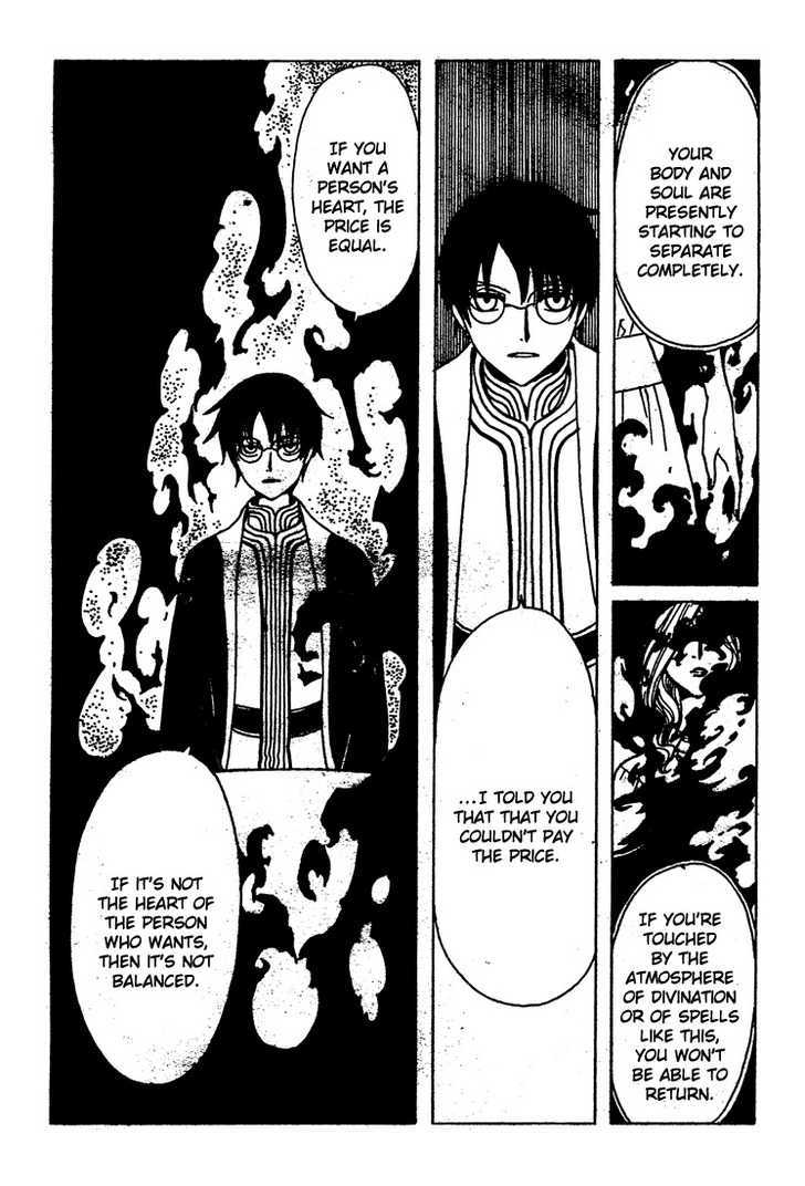 Xxxholic Chapter 207 #39