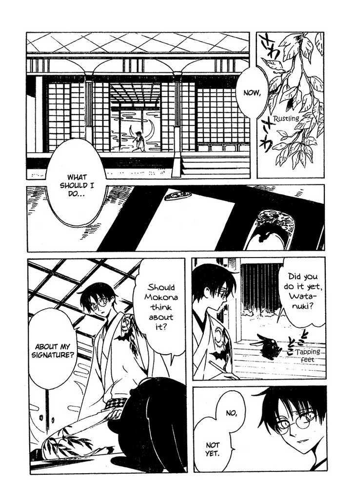 Xxxholic Chapter 204.5 #3