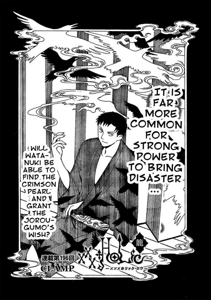 Xxxholic Chapter 196 #2